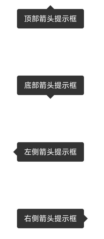 CSS教程 - 偽元素實現箭頭提示框效果-吾唯一